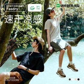 【限时送完型价值9.9元袜子一双！】完型速干短袖T恤 透气户外运动健身休闲上衣 男女同款宽松时尚百搭套头衫