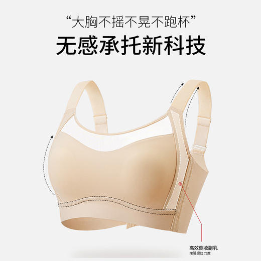 高弹无痕舒适文胸 超薄防凸兔耳婴儿棉内杯 大胸显小无钢圈 网纱抹胸防走光 无痕隐形 柔软舒适不勒身 商品图5