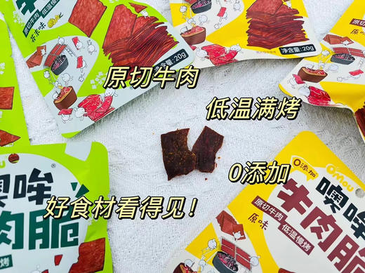 牛肉脆！口感酥‮脆酥‬脆的，吃着不油腻，越嚼越香 商品图7