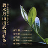 岩语 鉴山牛栏坑肉桂 茶叶特级乌龙茶武夷岩茶正岩高端品鉴8.5g 商品缩略图3