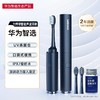 华为智选 智能牙刷 3POCKET 悦享款 商品缩略图1