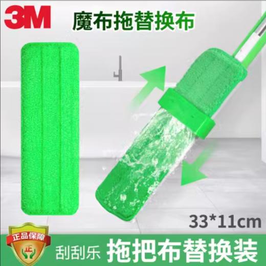 3M思高魔布拖免手洗懒人拖地神器平板拖把家用刮刮乐拖布木地板 商品图8