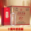 【狂欢大促】五粮头曲 上市10周年感恩版 52度 浓香型 500ml X6 整箱 商品缩略图3