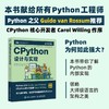 CPython设计与实现 Python编程从入门到实战C语言CPythonAI人工智能计算机编程语言程序设计书籍 商品缩略图0