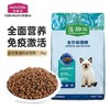 【8331】麦富迪 藻趣儿 金枪鱼 【幼年期】猫粮 1.5kg 商品缩略图1