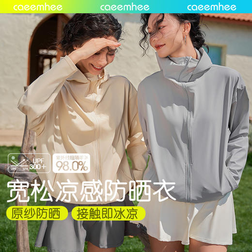 卡益防晒服外套KF01527-D  电商款 商品图0