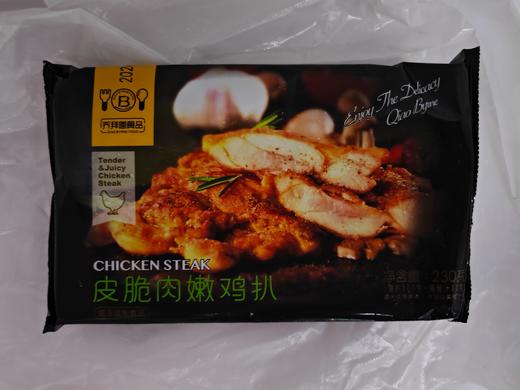 皮脆肉嫩鸡扒配汁230g 商品图1