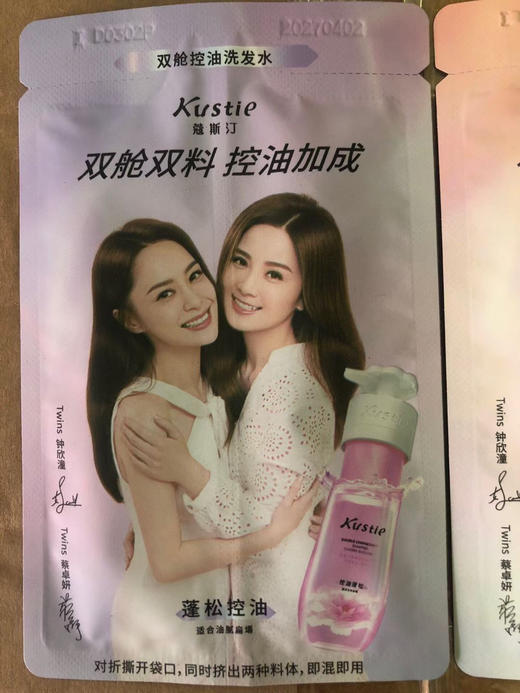 10袋 蔻斯汀双仓洗发水（樱花） 商品图2