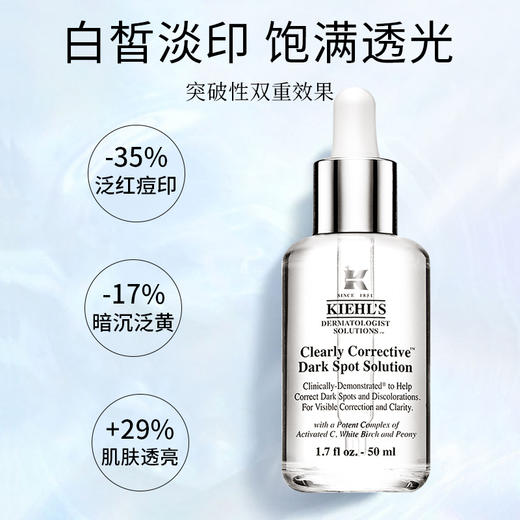 【限时特惠】美国 Kiehl's 科颜氏 集焕白 淡斑精华液 50ml*2瓶（送科颜氏高保湿面霜14ml 两瓶） 商品图3