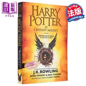 【中商原版】法文版 哈利波特后传 被诅咒的孩子 HARRY POTTER ET LENFANT MAUDIT 法文原版 J K Rowlingest 奇幻小说