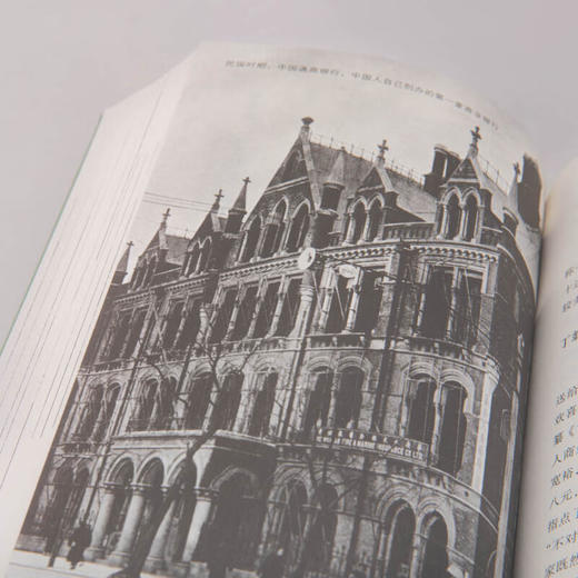 银元时代生活史 陈存仁 著 商品图7