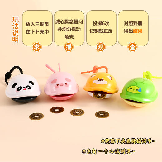 曼妙原创正版好运卜卜龟玄学挂件情侣解压钥匙扣创意减压礼品 商品图3