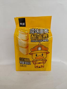 鸭皇咸味蛋黄酥蛋卷-卡曼食品