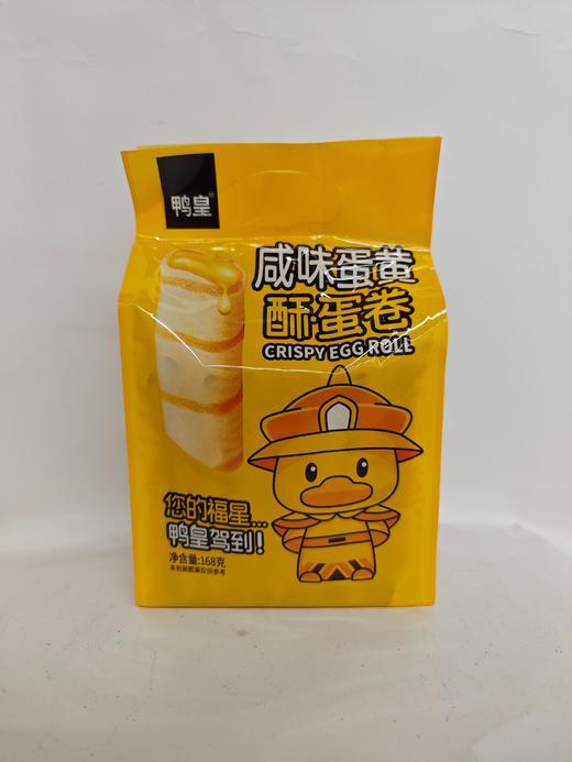 鸭皇咸味蛋黄酥蛋卷-卡曼食品 商品图0