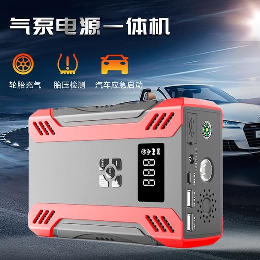 汽车应急启动电源充气泵一体机12V汽车充电宝电瓶搭电启动器车载打火器 商品图0
