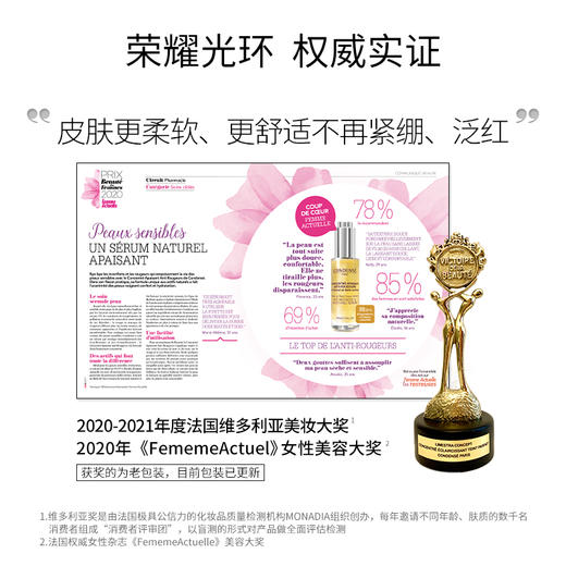 珂蒂丝舒缓修护小金瓶精华30ml敏感肌可用 商品图3