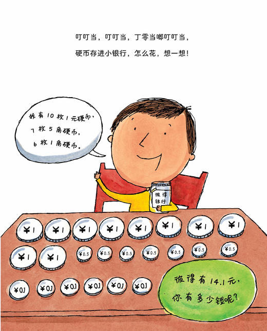 《给孩子星期八》（全9册） 商品图11