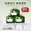 【3袋/210抽】尔木萄 加厚卷筒洁面柔巾一次性洗脸巾 70片/袋 商品缩略图0