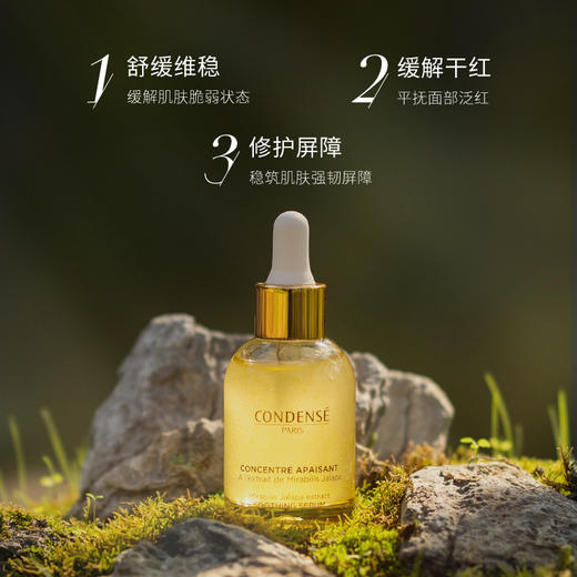 珂蒂丝舒缓修护小金瓶精华30ml敏感肌可用 商品图1