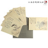 《种芹人曹霑画册》明信片 商品缩略图3