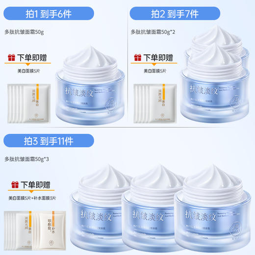 儒意多肽抗皱面霜50g 紧致抗皱抗衰老淡纹高保湿滋润补水修复屏障|儒意官方商城 商品图1