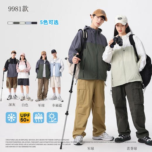 怪兽日记 户外情侣款防晒衣 UPF50+ 青少年防晒衣夏季速干防紫外线户外#异业福利 商品图4