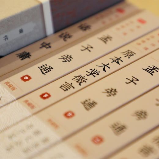 《南怀瑾四书精讲》新版 （全8册）| 赠帆布袋和藏书票 商品图2