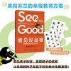 看见好品格：培养有持续幸福力的孩子 商品缩略图0