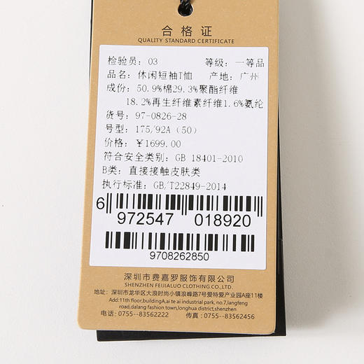 YvesFigarau伊夫·费嘉罗新款休闲短袖T恤970826 商品图6