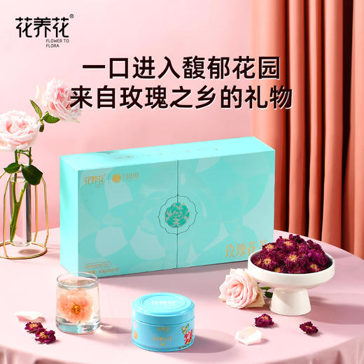 【花团锦簇】烘干玫瑰花茶礼盒60g（20g*3） 商品图1