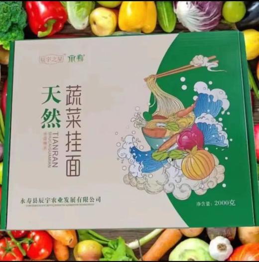 【私人银行】蔬菜挂面500g*4小盒 商品图2