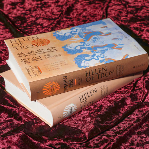 特洛伊的海伦：女神、公主与荡妇 (英）贝塔妮·休斯 著 商品图2