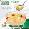 神农金康 湘莲子250克/罐 通心磨皮干货银耳糯耳羹配料 原生态真滋补 喝护家人健康 商品缩略图7