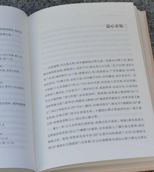 《诗注要义》，精装，上下两册，陈永正著，上海古籍2018年版，2019年二印，定价148，售价69 商品图9