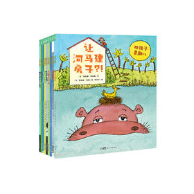 《给孩子星期八》（全9册）