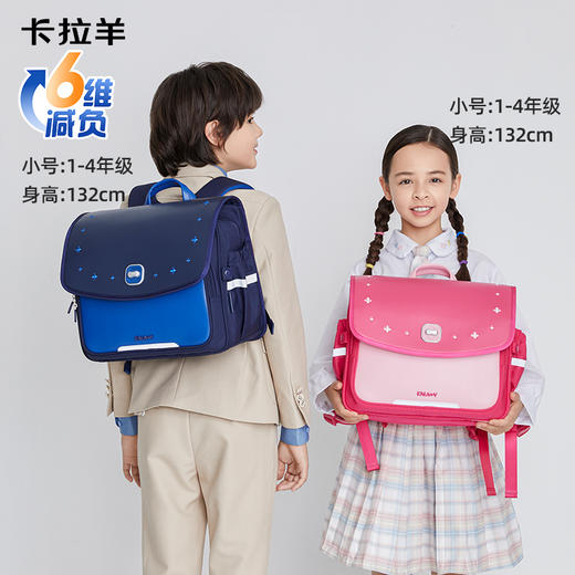 卡拉羊1-3-6年级18/20L减负防下坠立体方包 彩虹精灵 CX2165+CX2598 商品图1