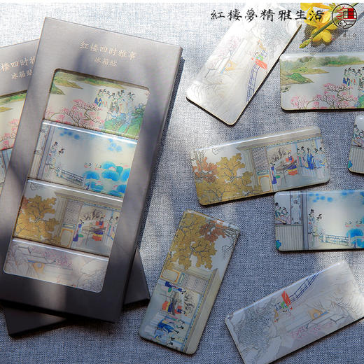 红楼四时雅事冰箱贴 商品图0
