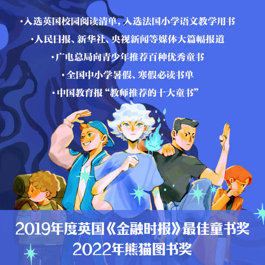 白狐迪拉（套装6册） 商品图5