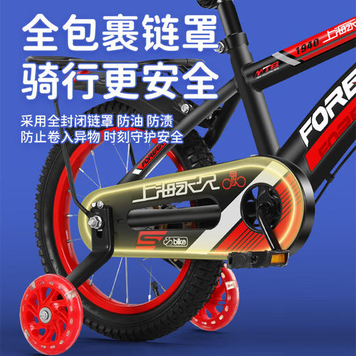 永久（FOREVER）儿童自行车6-10岁男女孩宝宝小孩儿童单车脚踏车带辅助轮红色/蓝色 商品图6