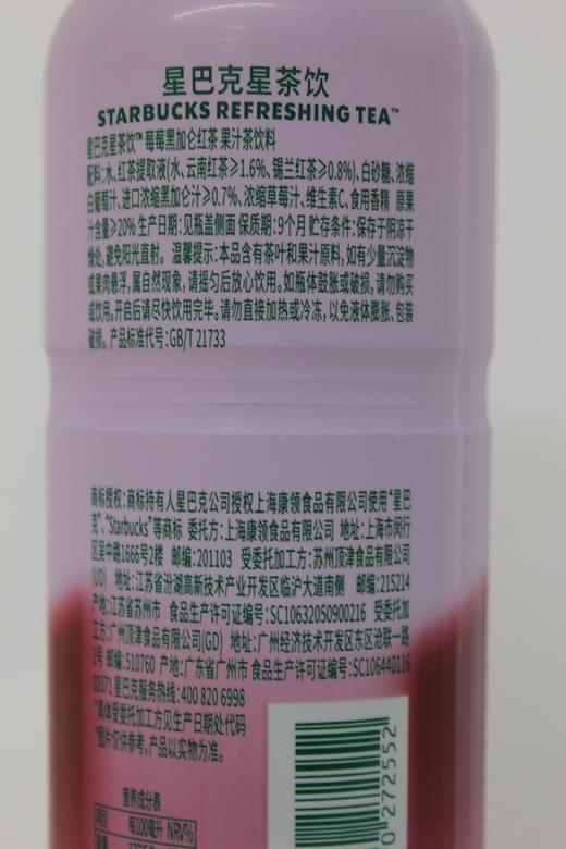 D星巴克星茶饮莓莓黑加仑红茶果汁茶饮料330ml瓶装 商品图4