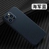 迪沃iphone14系列超薄碳纤维纹磁吸保护壳黑色 商品缩略图3