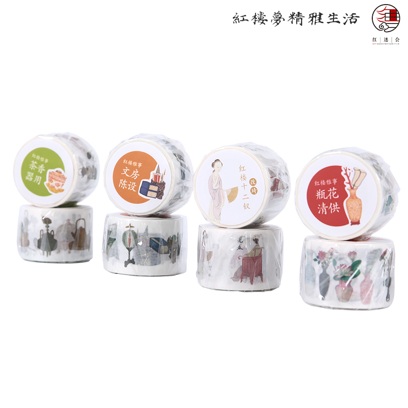 红楼文房胶带