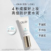美国 OLAY玉兰油 小白伞保湿防紫外线防晒霜 SPF50+/PA++++ 商品缩略图1