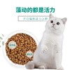 【8348】麦富迪 藻趣儿 三文鱼 【成年期】猫粮 1.5kg 商品缩略图5