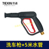 【货号02471】洗车机水枪高压洗车机清洗机枪头配管双大头洗车机配件 商品缩略图1