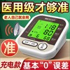 鸿益HY-803血压仪 商品缩略图2