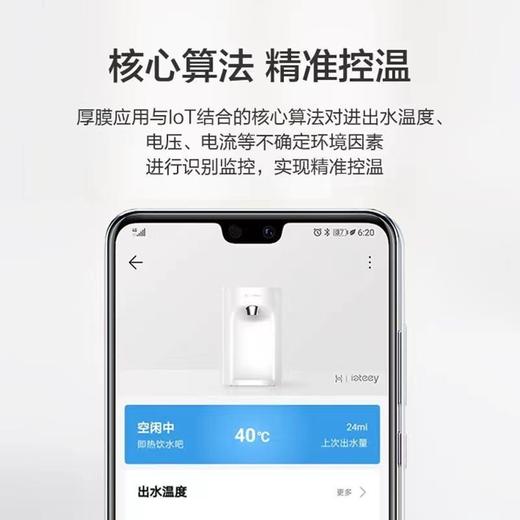 华为智选 AH-001 智能即热饮水吧 商品图8