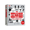 DK电影百科 典藏版 全彩 英国DK出版社  电影拍摄前后的有趣故事 解读电影蕴含的深意 电影作品鉴赏书籍 商品缩略图0