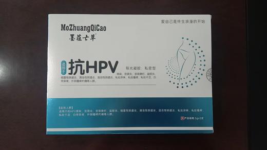 墨莊七草抗HPV凝胶 商品图0