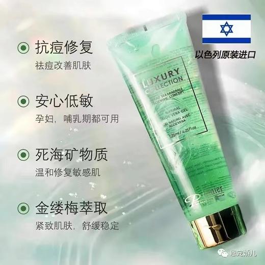 以色列原装进口Premier普蜜儿芦荟胶 商品图1